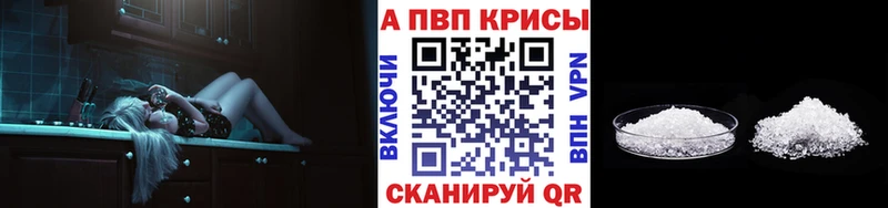 Alpha PVP СК  закладка  Городовиковск 