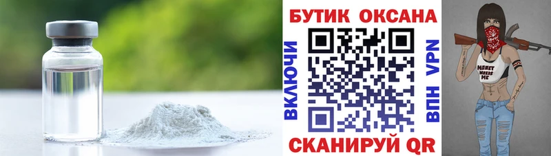 БУТИРАТ бутик  Городовиковск 