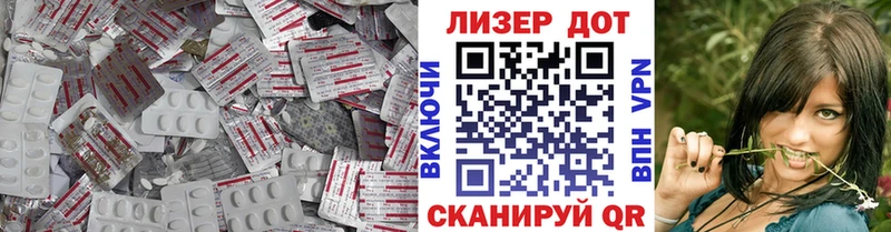 Лсд 25 экстази ecstasy маркетплейс официальный сайт Городовиковск