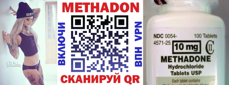MEGA ссылки  Городовиковск  Метадон белоснежный 